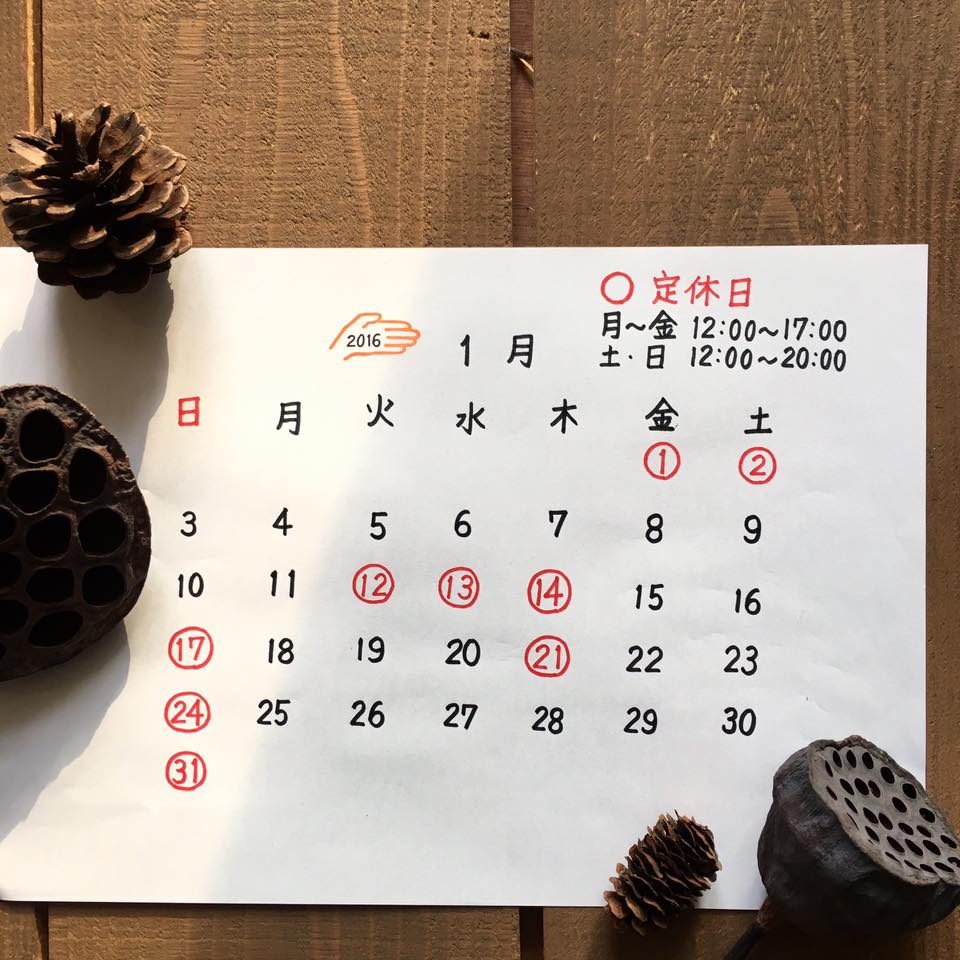 1月のカレンダー 温手 Nuquite
