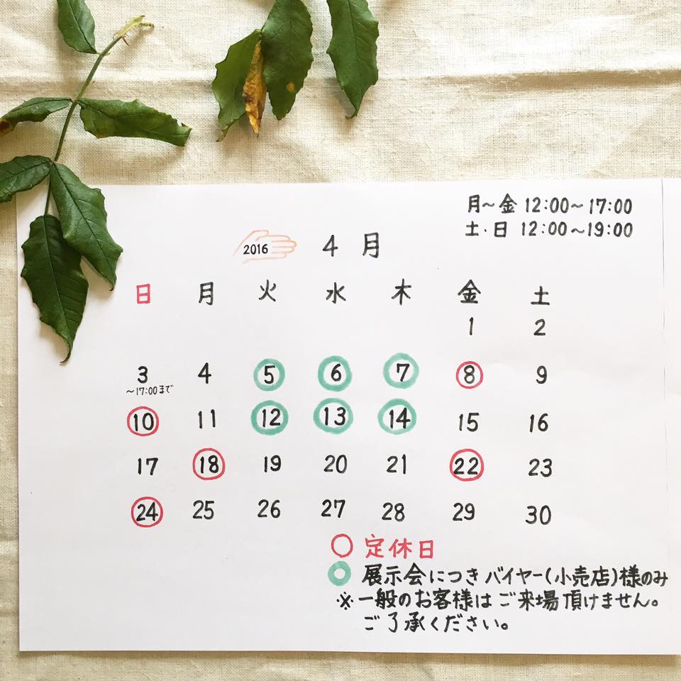 ４月カレンダー 温手 Nuquite